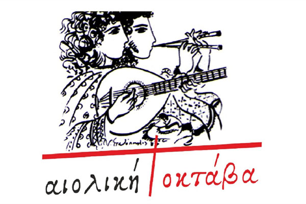 Σκοτούσσα Σερρών: Βραδιά ελληνικής μουσικής με την έντεχνη ορχήστρα του Ωδείου Σερρών Βασίλη Ταπέ